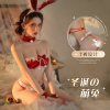 Muyao Red New Year Bunny Lingerie Set - Sexy No-Remove Rabbit Costume for Small Bust
