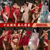 Vintage Chinese-Inspired Lingerie Set - Sheer Hanfu-Style Qipao Costume for Romantic Role Play