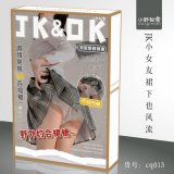 013 No-Remove Pleated Skirt (Color Box with Plastic Seal)