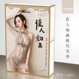 017 National Style Lace Hollow-Out Dress (Color Box with Plastic Seal)