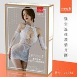 024 Hollowed-out onesiere bodysuit (color box, plastic sealed)