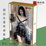 106 Huasu Jumpsuit (Color Box, Plastic Sealed)