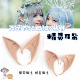 Ears *2
