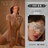 Cheongsam set + white lace eye mask