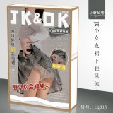 cq013 (gift box, plastic sealed)