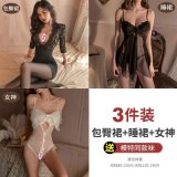 [3-Piece Set] Lace Bodycon Skirt (with stockings) + Nightgown + Goddess