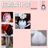Ram's complete outfit (clothes, wig, headdress, hairnet, stockings, petticoat) ♢
