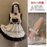 Maid outfit + white bow stockings