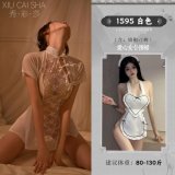 Cheongsam Set + Apron Maid