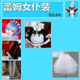 Rem complete outfit (clothes, wig, headpiece, hairnet, stockings, petticoat) ♢