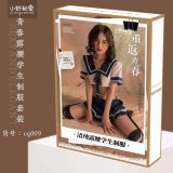 009 School Uniform (Color Box, Plastic Sealed)