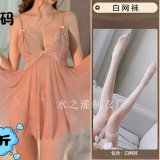 T71 Pink Nightgown [Includes Panties + White Mesh]