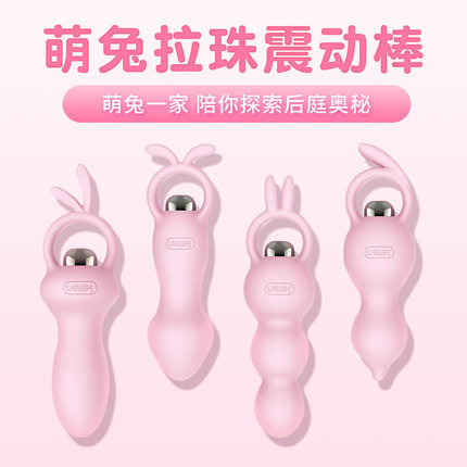 Thunder Cute Rabbit Anal Stopper Rear Court Pulling Bead Stunning Bar Multiple Options to Choose from
