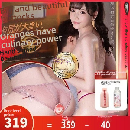Wonderland Japanese actress Hashimoto Yuka's signature replica of her buttocks, weighing 14 pounds
