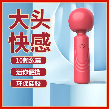 Manno Sophie Mini AV Stick High Quality Wine Red