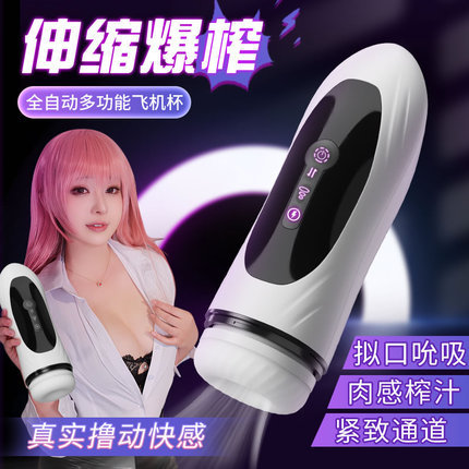 Dream Horse Observer Heating Stretching Sucking Pronunciation Airplane Cup