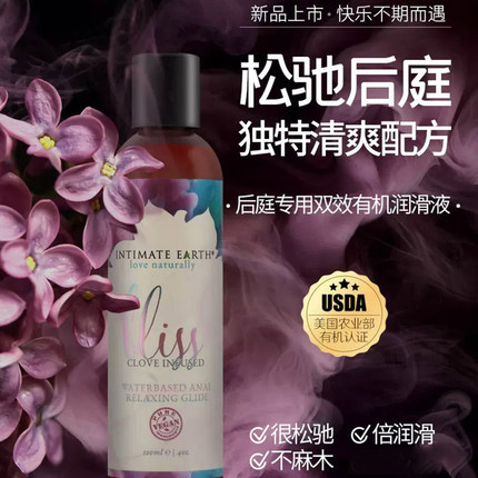 Intimate Earth imported 120ml water-based lubricant for relaxation in the rear courtyard