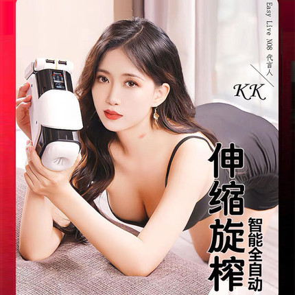 Easy Live No8 APP intelligent control cloud voice package telescopic heating airplane cup
