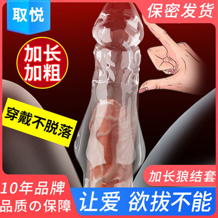 Pleasing Wolf Knot Set Transparent Style