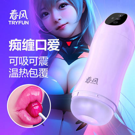 NetEase Spring Breeze Soul Series Twisted Electric Airplane Cup