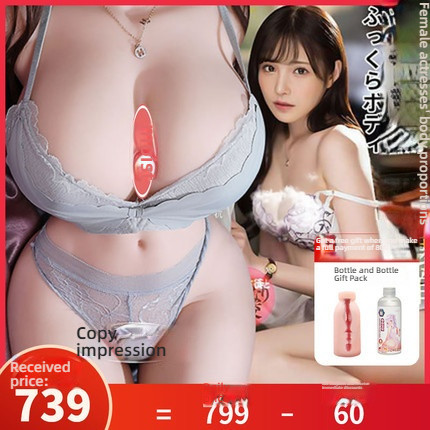 Wonderland Jelly Milk Half body Inverted 20kg