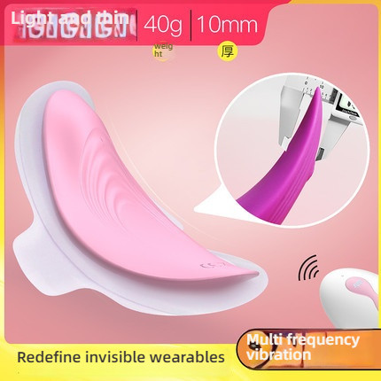Yiran International Xiaoyi Soft Thin Wearing Jumping Egg