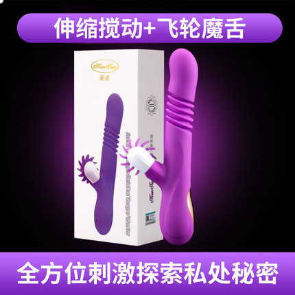 Manno second-generation power magic tongue telescopic stick