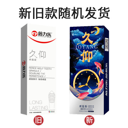Beilile Jiuyang Mighty Condom Medium 9 Pack