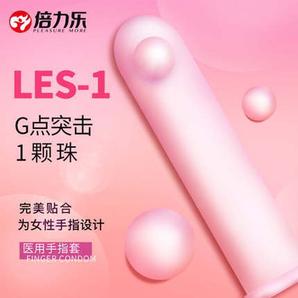 Beilile Soft Bead Finger Set, 8 pieces