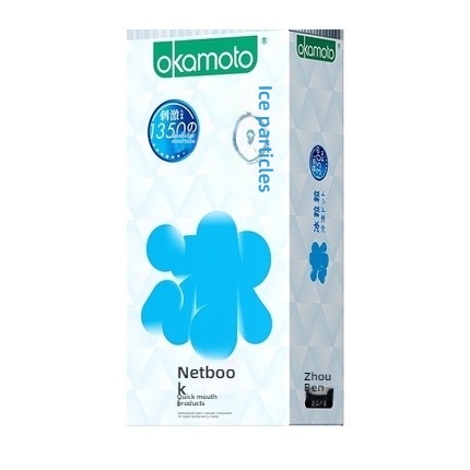 Okamoto skin ultra-thin safety cover granule series