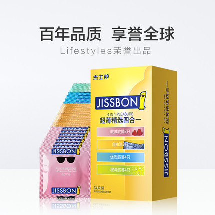 Jieshibang ultra-thin selection four in one 24 pack