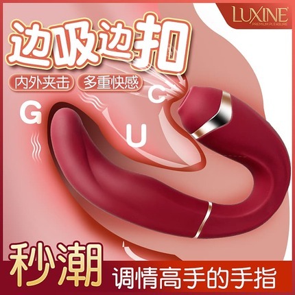 Luxine MY-G Rapid Buckling Suction Massager