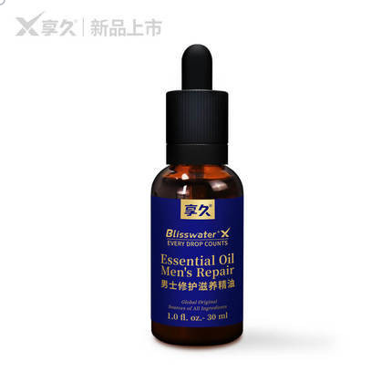Xiangjiu Men's Repair Nourishing Essential Oil (Nourishing Blossoms) 30ml