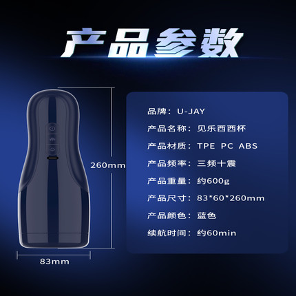 Joyful Full Initiative - Truly Sucking Deep Throat Xixi Cup