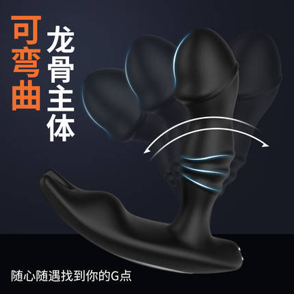 FusyFun continuously variable transmission shakes prostate stimulation in black