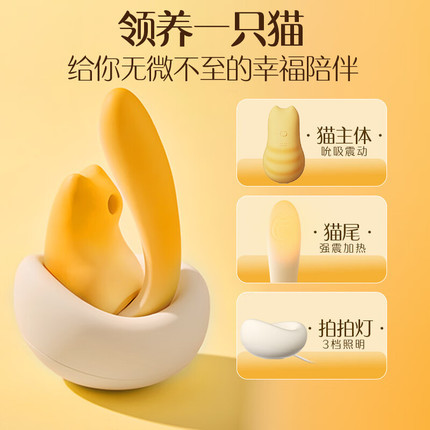 Jieshibang Fancy Series Adopts a Cat Massager