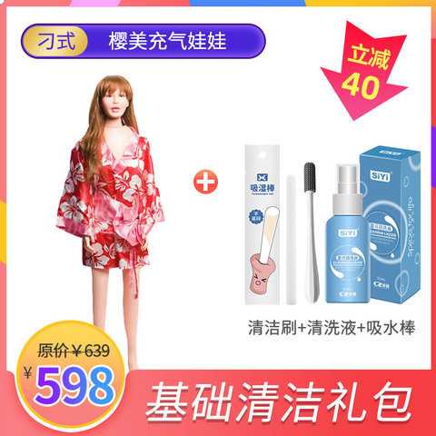 Diao's Sakura Beauty Three Channel Real Voice Inflatable Doll 160cm