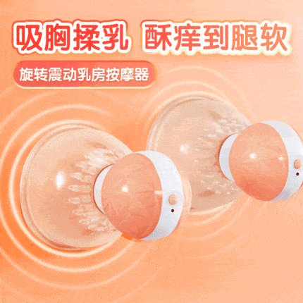 New partner breast teasing massager