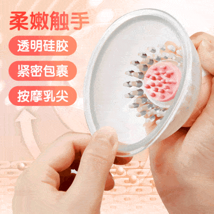 New partner breast teasing massager