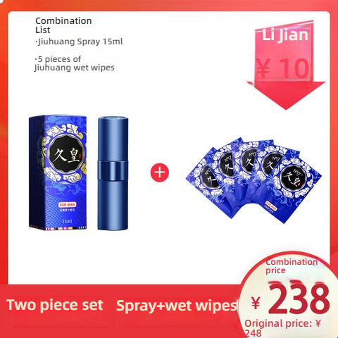 NO17- Jiuhuang External Delay Spray (Classic) 15ml