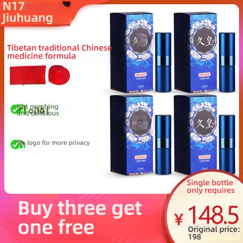 NO17- Jiuhuang External Delay Spray (Classic) 15ml