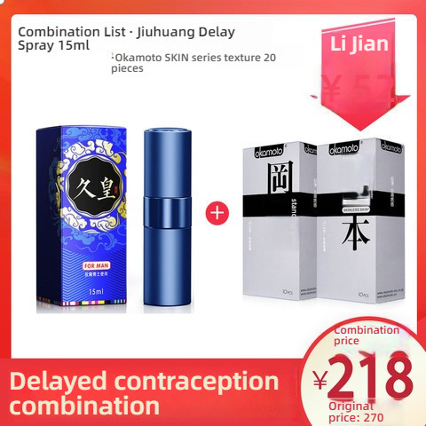 NO17- Jiuhuang External Delay Spray (Classic) 15ml