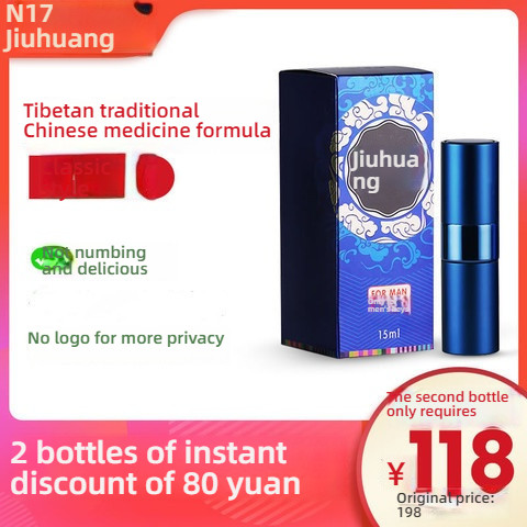 NO17- Jiuhuang External Delay Spray (Classic) 15ml