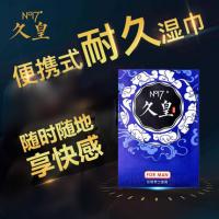 NO17- Jiuhuang Men's External Antibacterial Wet Wipes