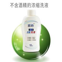 Yaqin Adult Utensils Disinfectant Concentrated Wash 150ml