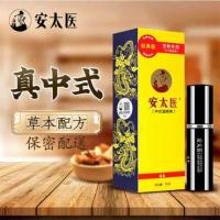 Antai Medical Men's External Delay Spray 10ml Classic/Enhanced Edition