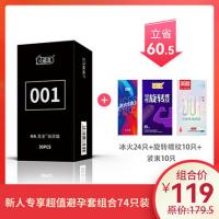 Moral Condom Gift Pack 74 pcs