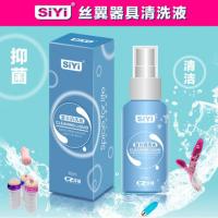 SIYI Winged Tool Cleaning Liquid 50ml
