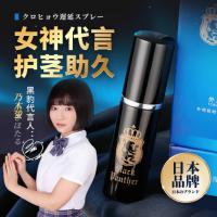 Black Panther Delay Spray 10ml (Third Generation)