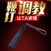 Meganu SM Litchi Pattern Fun Whip